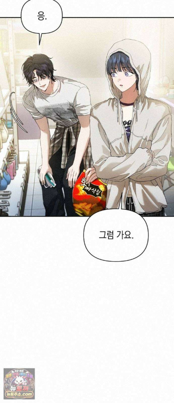 불량순정 12화 3
