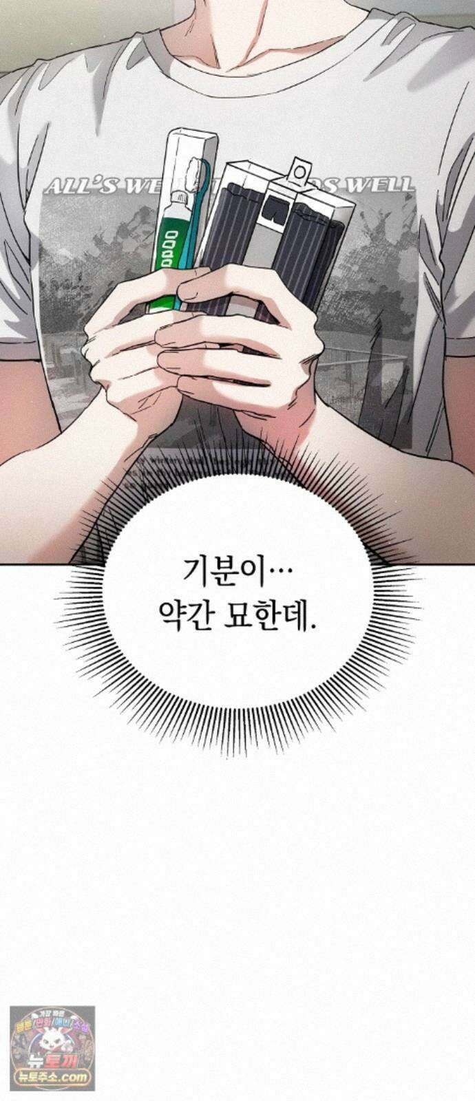 불량순정 12화 7