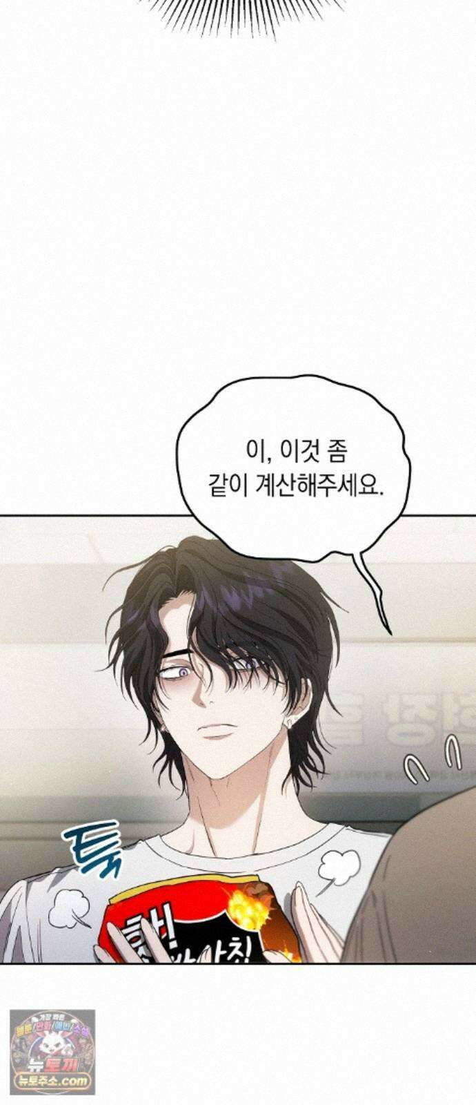 불량순정 12화 12