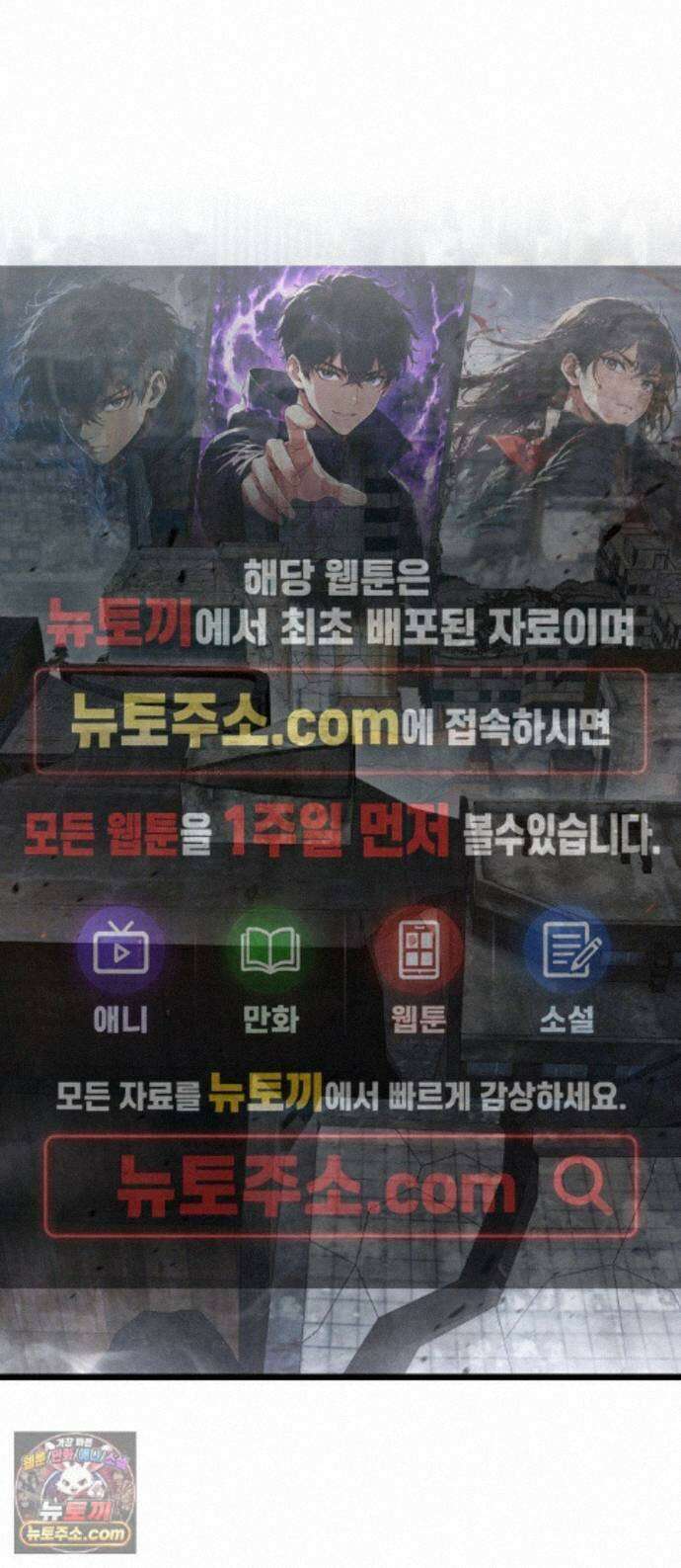 집구석 절대자 83화 1