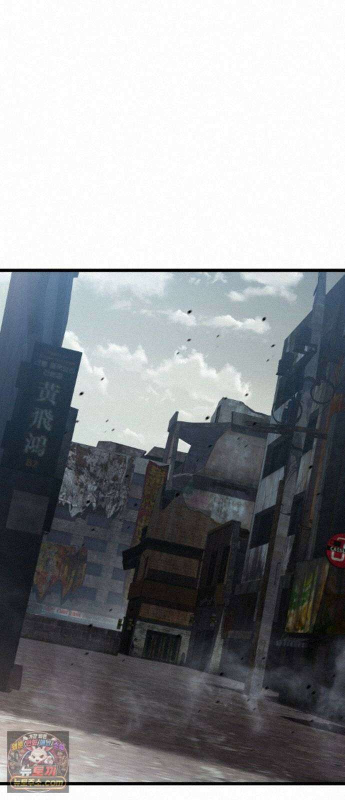 집구석 절대자 83화 2