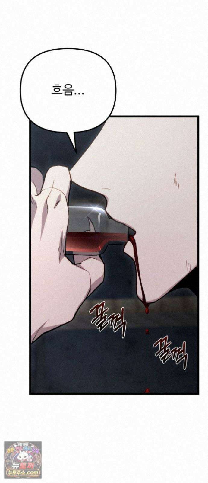 집구석 절대자 83화 4