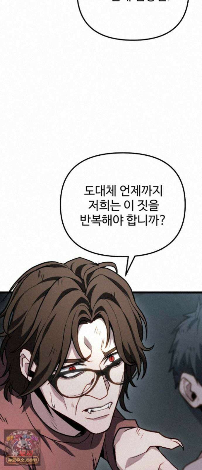 집구석 절대자 83화 6