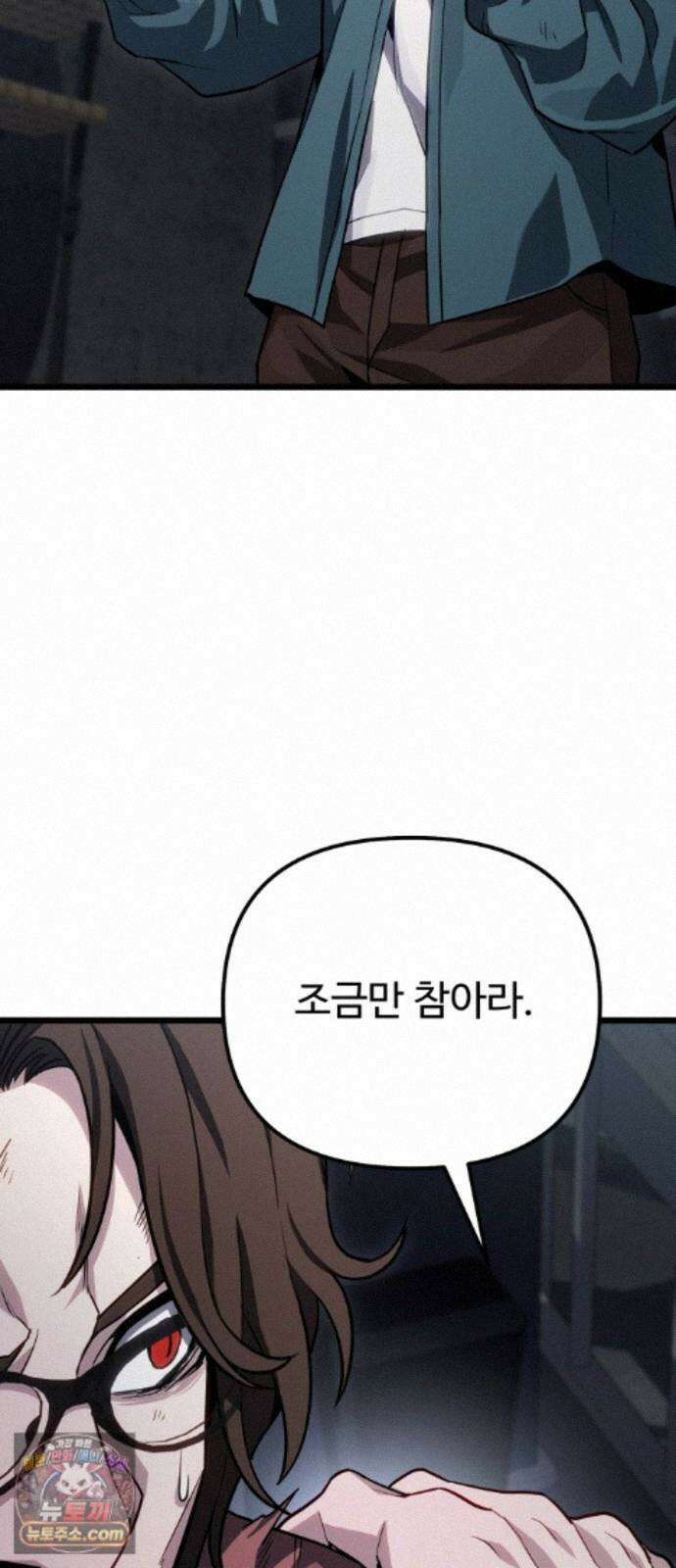 집구석 절대자 83화 10