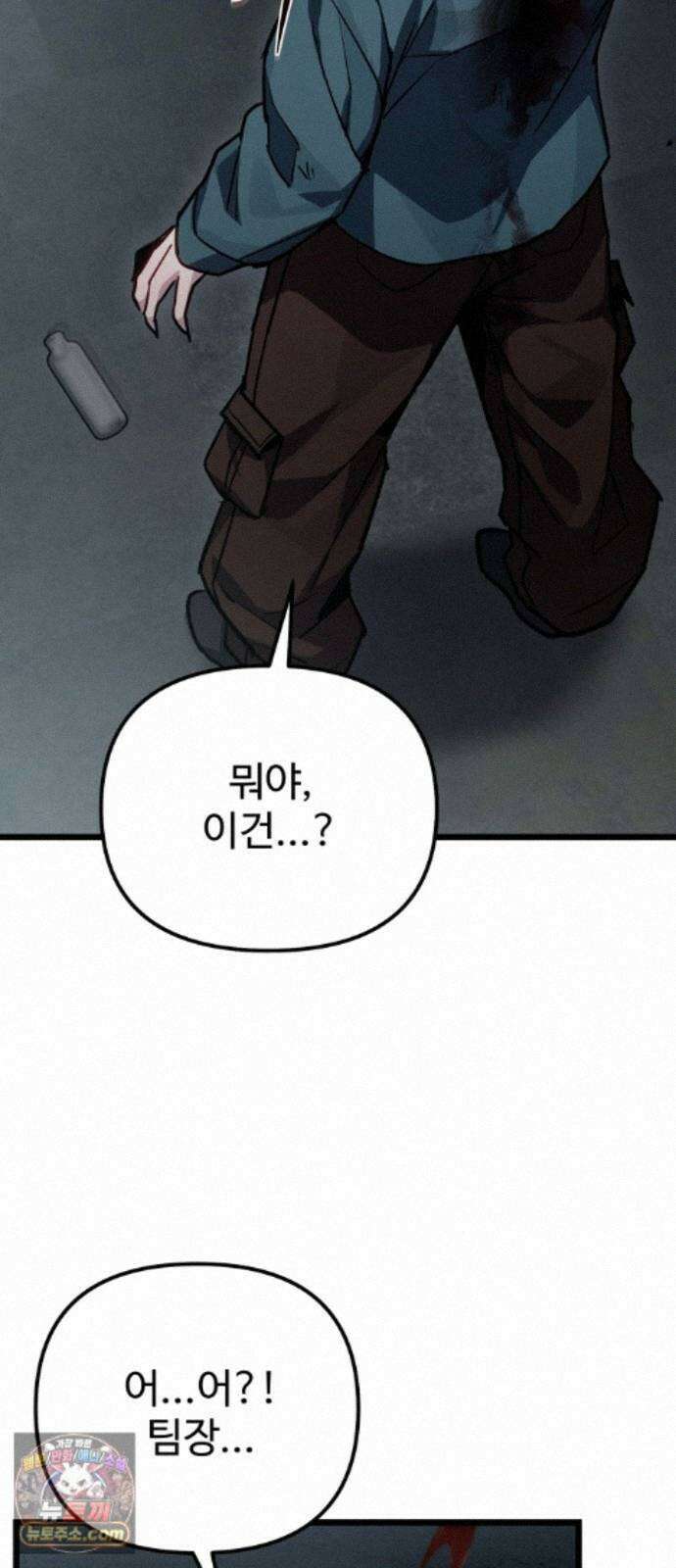 집구석 절대자 83화 18
