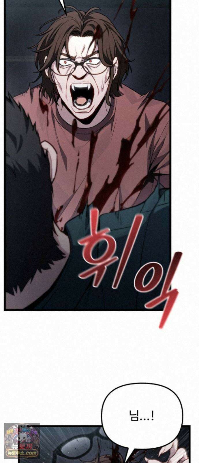 집구석 절대자 83화 19