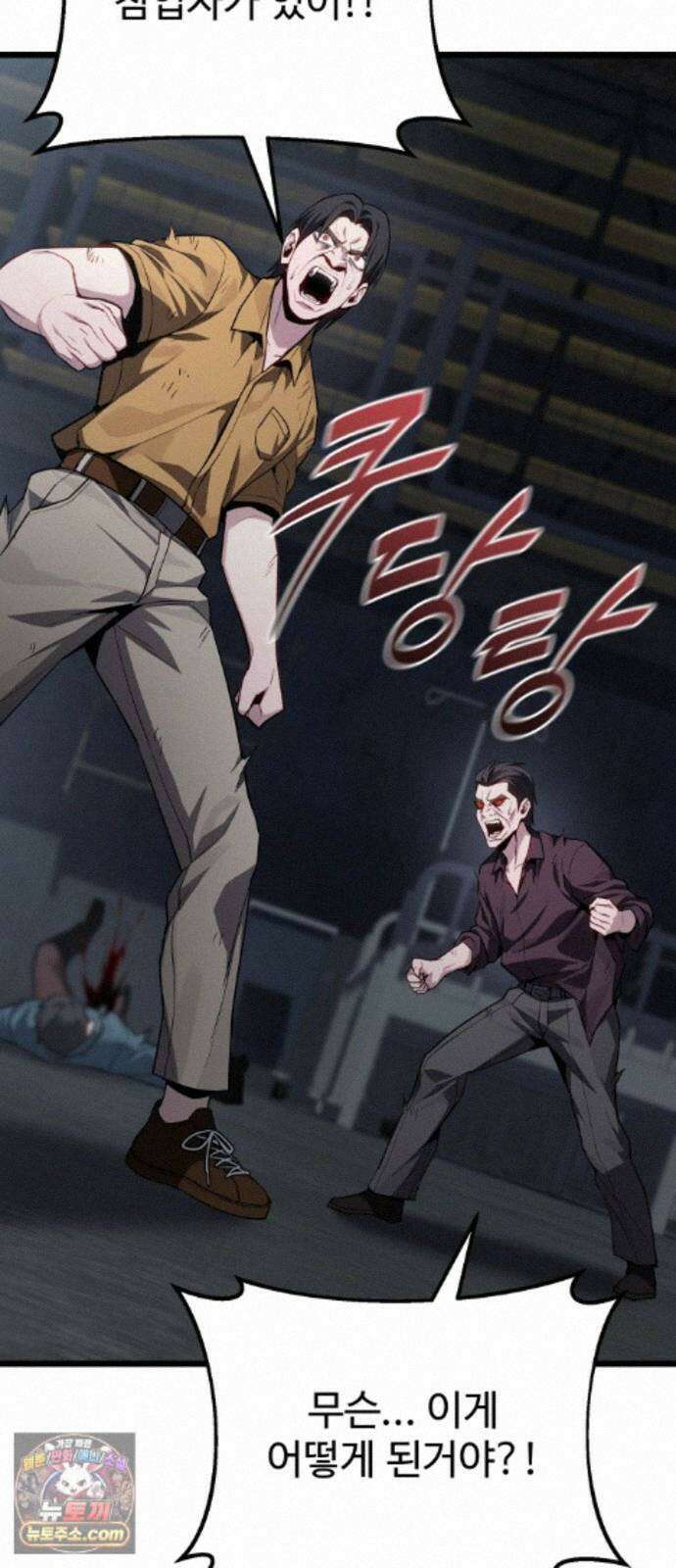 집구석 절대자 83화 21