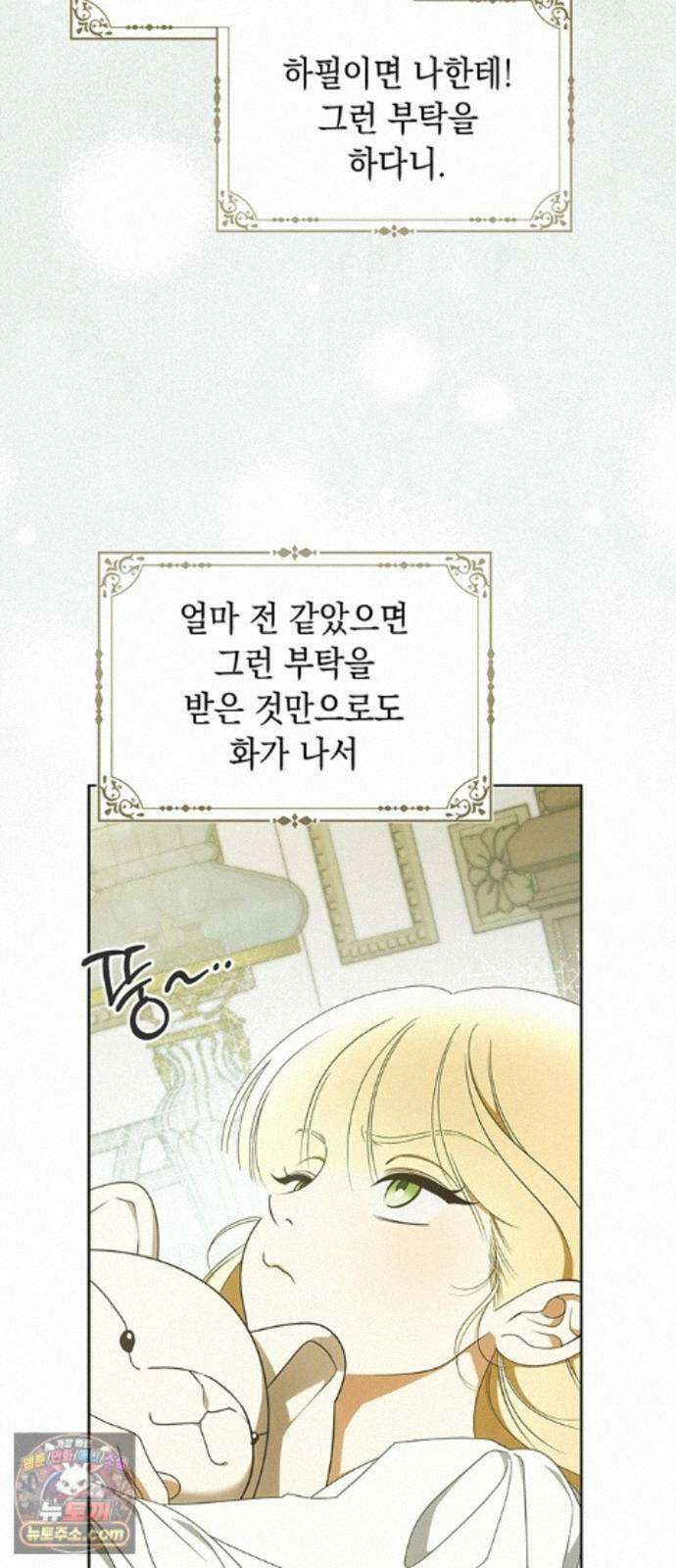 미스 펜들턴 56화 7