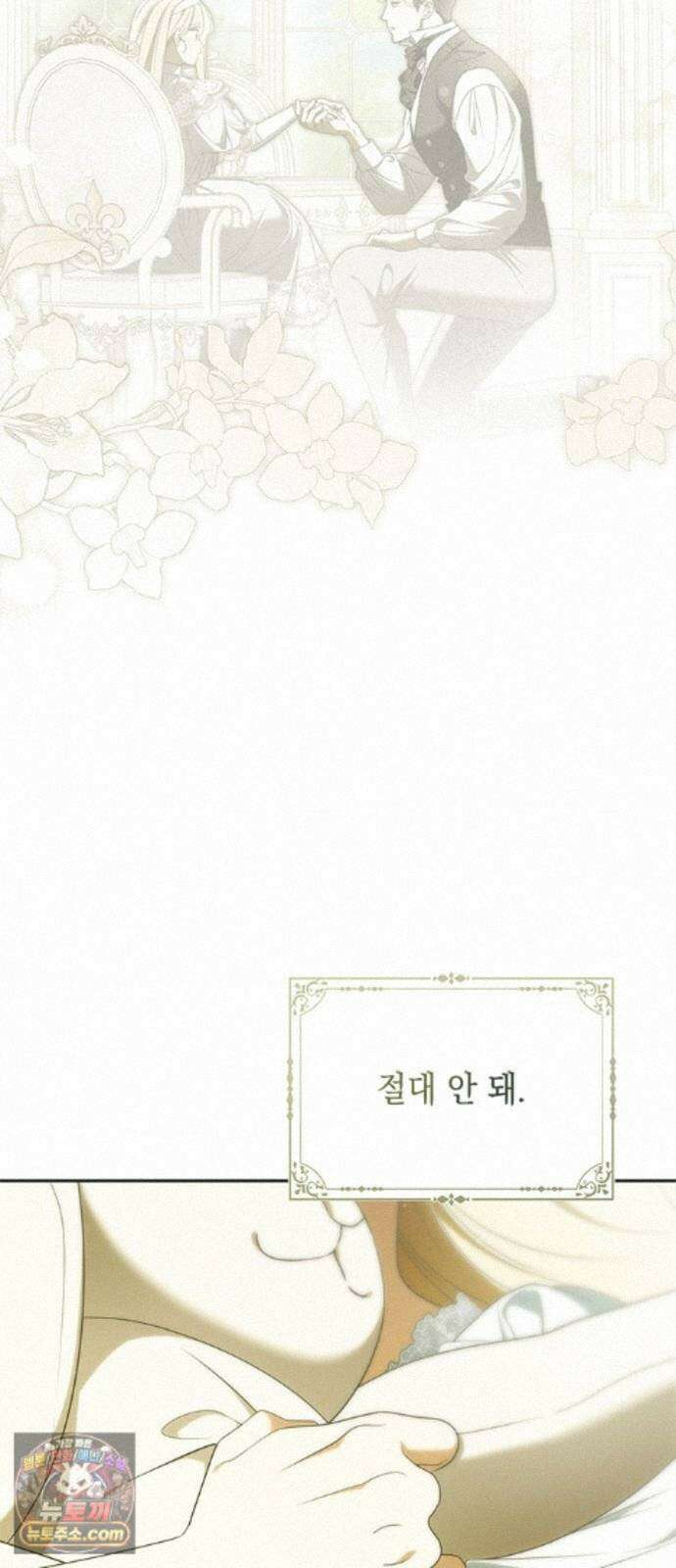 미스 펜들턴 56화 9