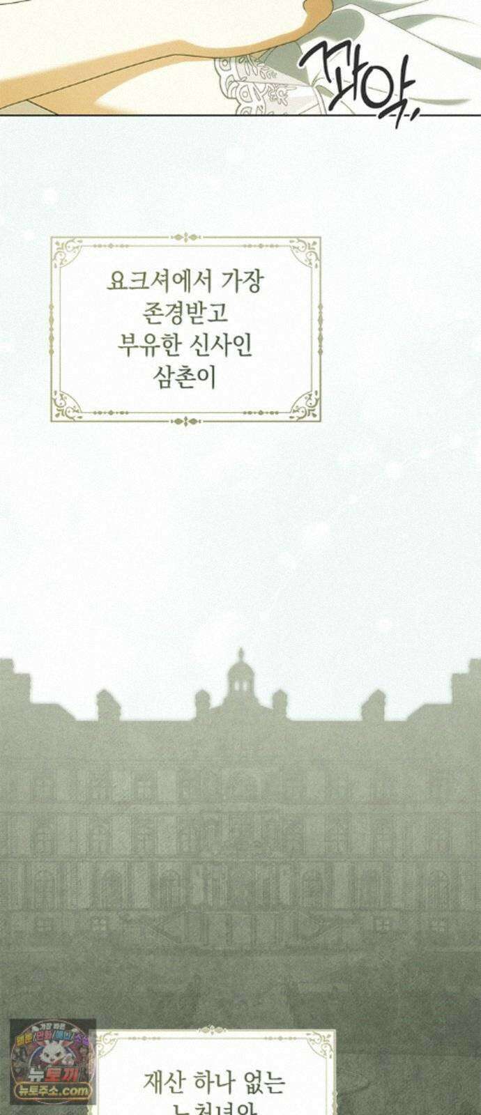 미스 펜들턴 56화 10