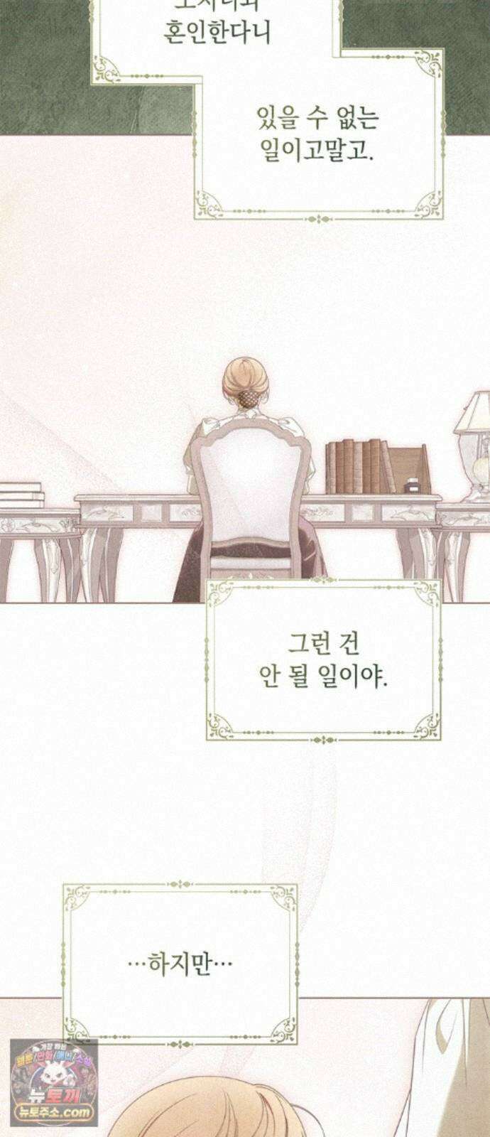 미스 펜들턴 56화 11