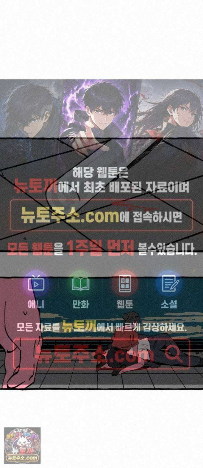 오사카 환상선 57화 1