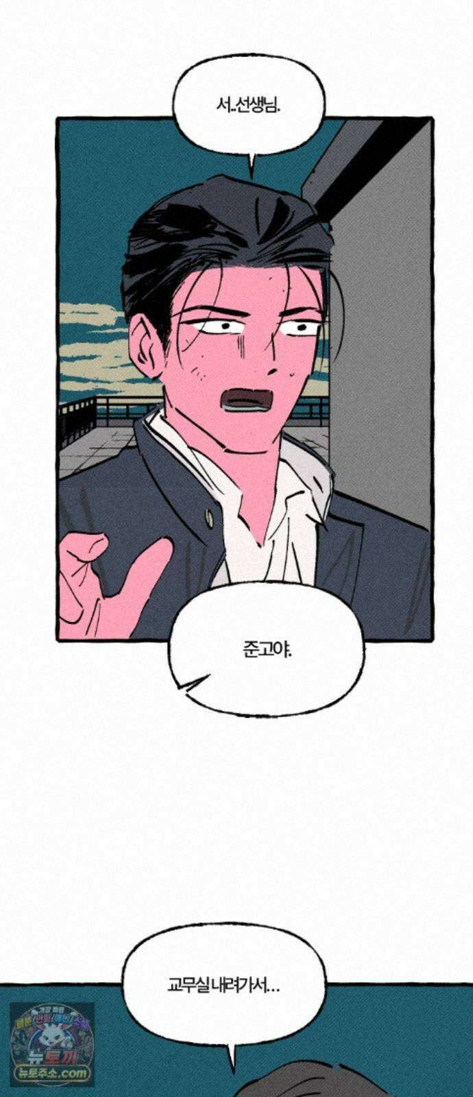 오사카 환상선 57화 2