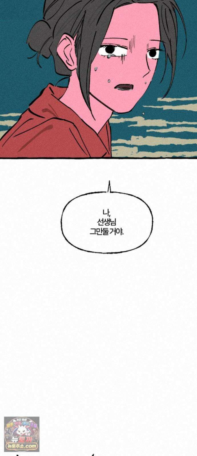 오사카 환상선 57화 4
