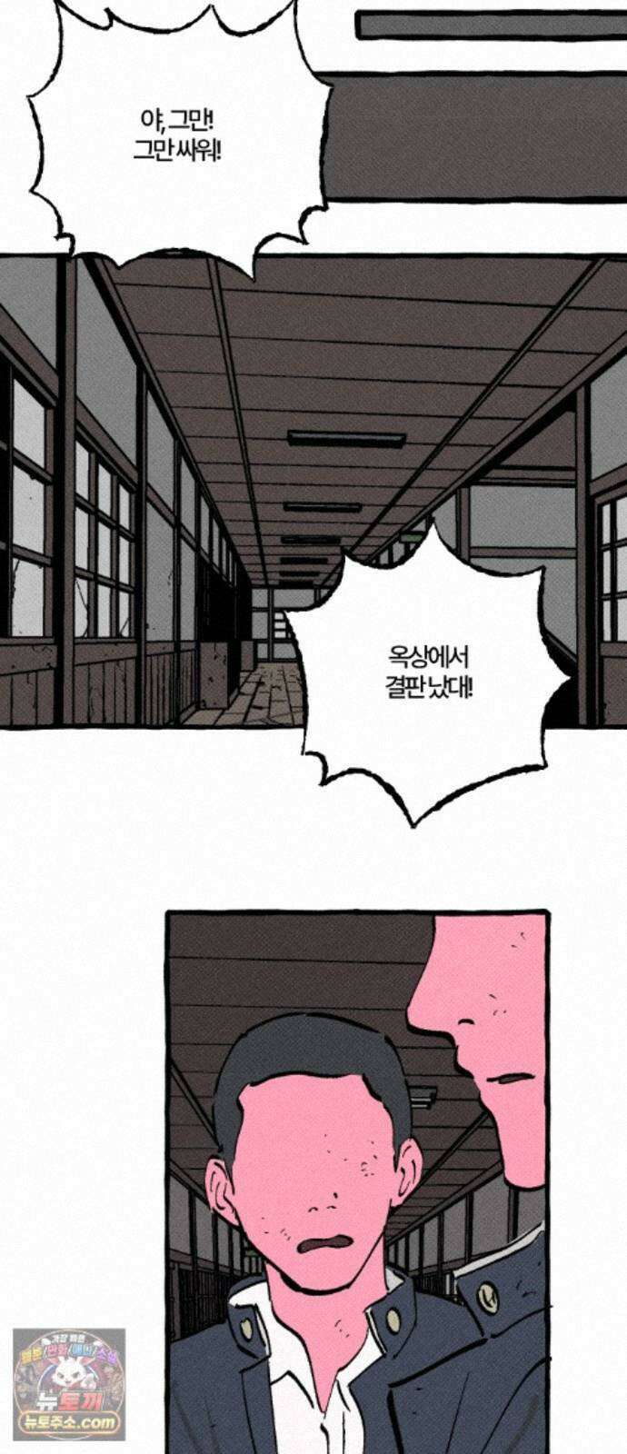 오사카 환상선 57화 5