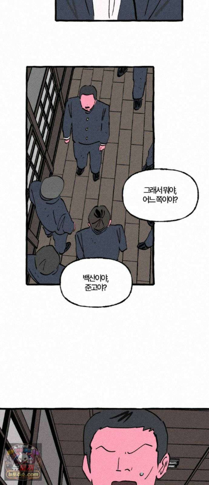 오사카 환상선 57화 6