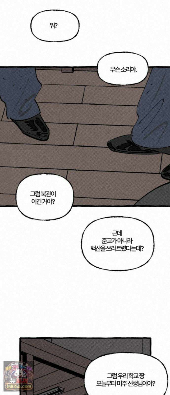 오사카 환상선 57화 8