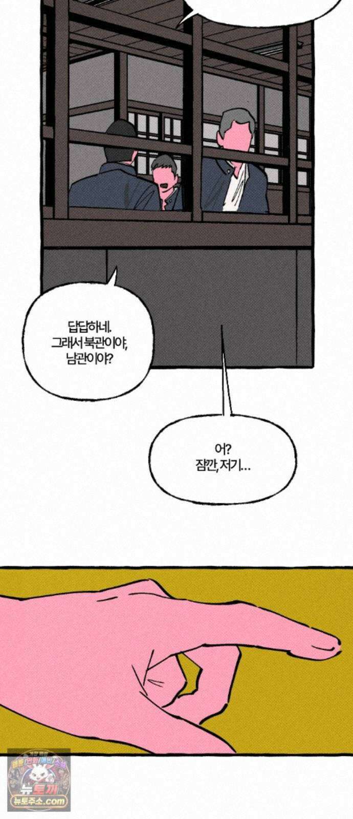 오사카 환상선 57화 9