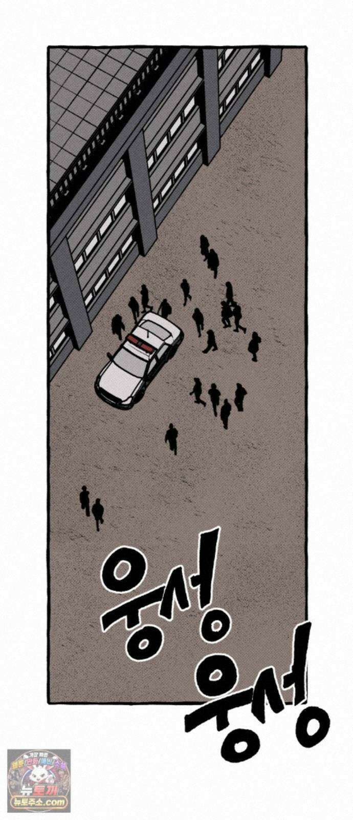 오사카 환상선 57화 11