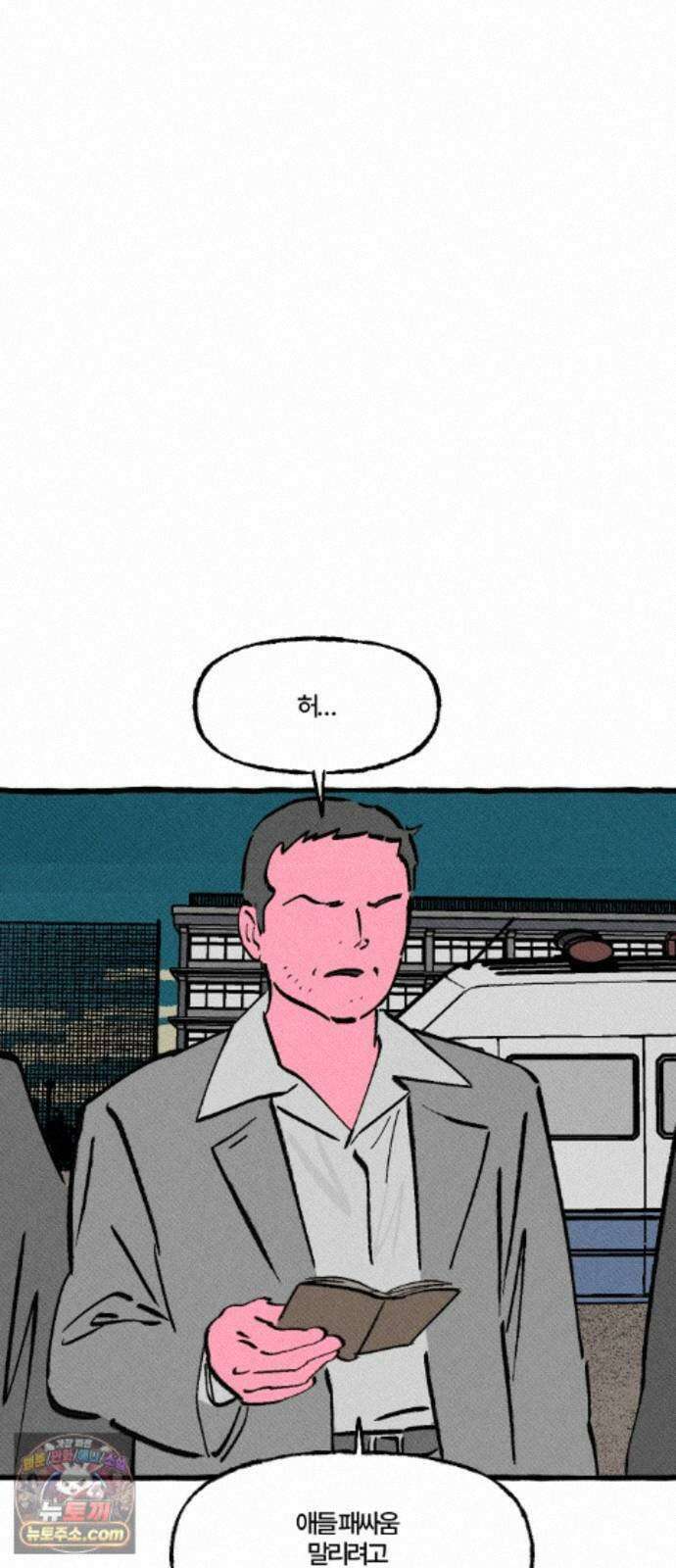 오사카 환상선 57화 12