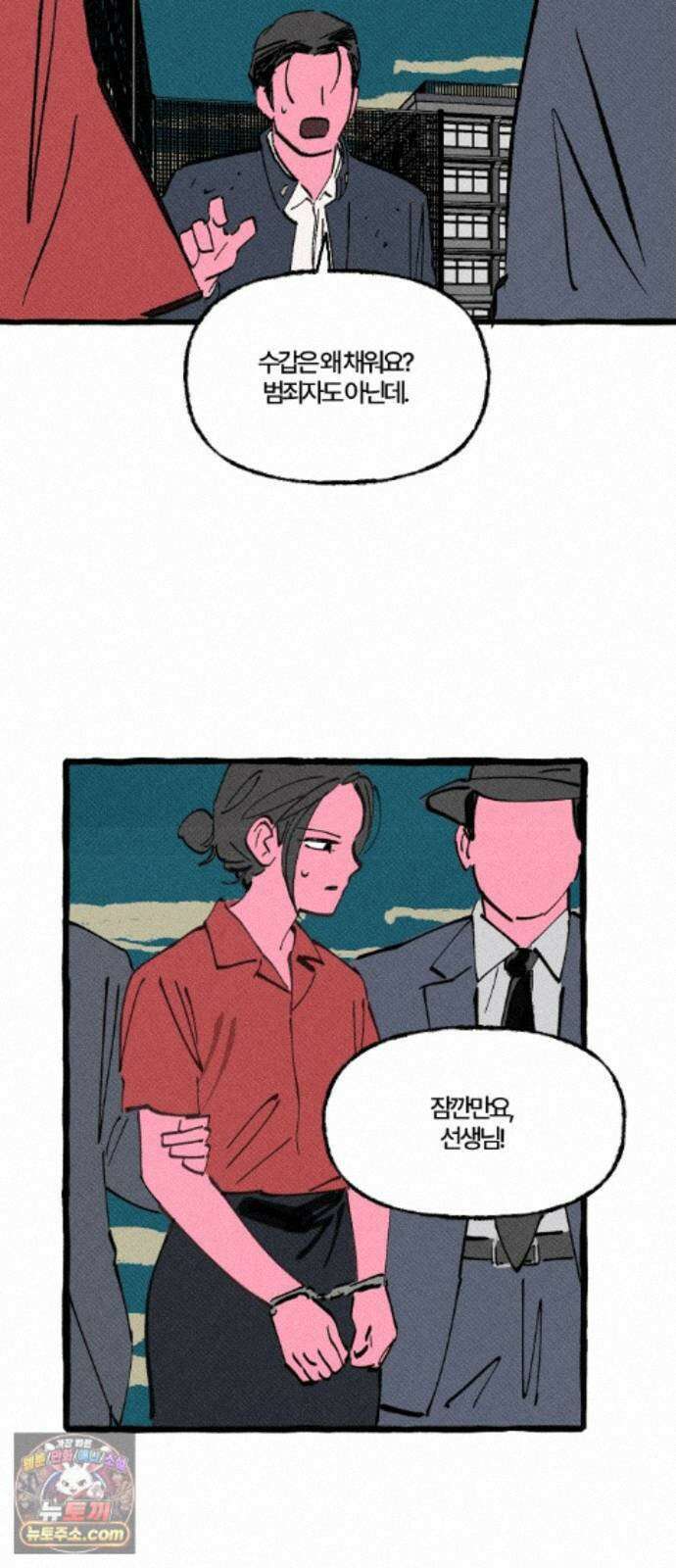 오사카 환상선 57화 14