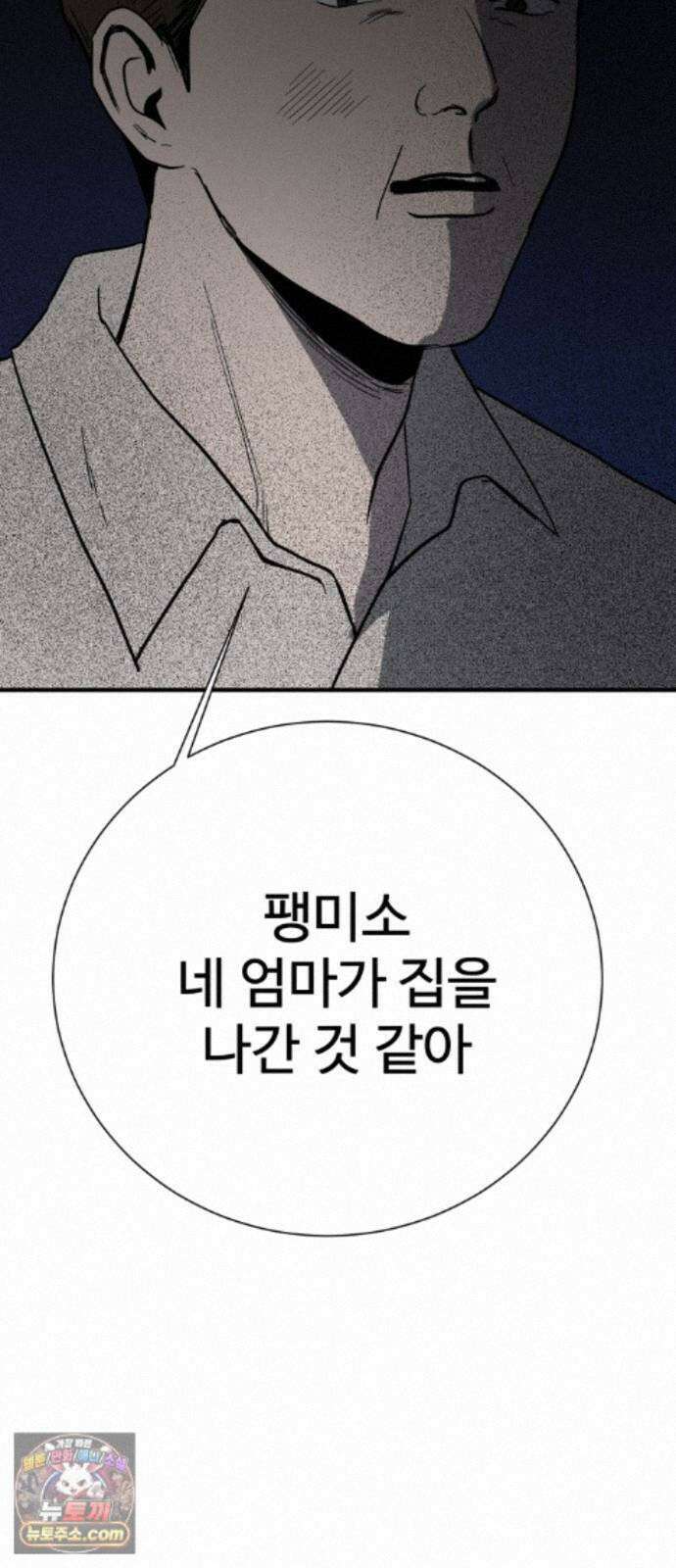 동경 43화 6