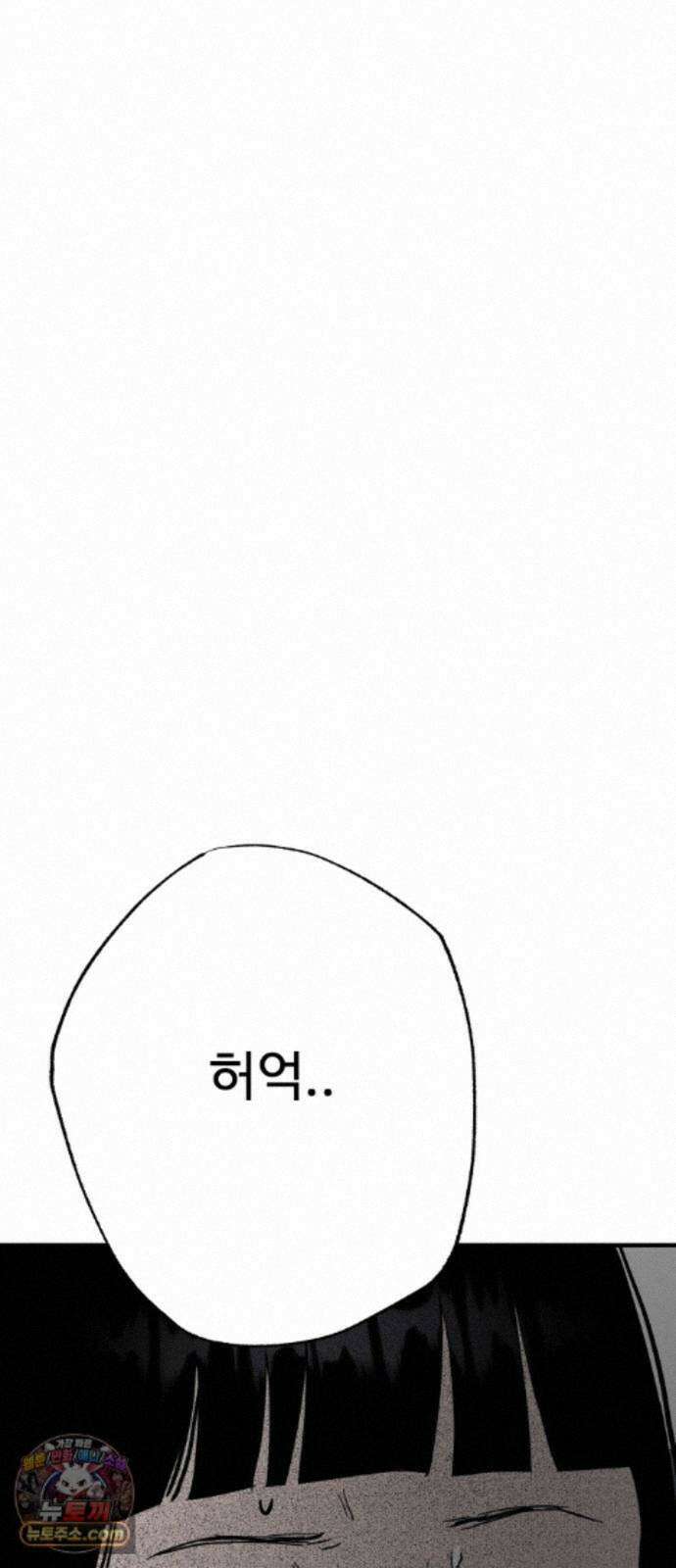 동경 43화 8