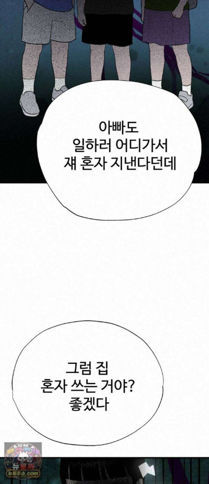 동경 43화 15