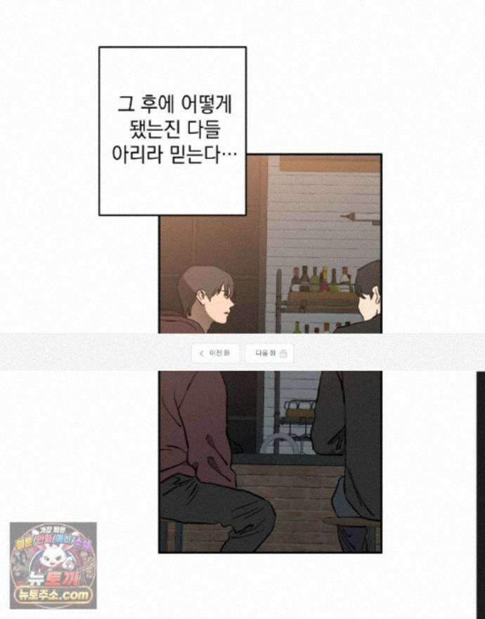 탑알바입니다 48화 1
