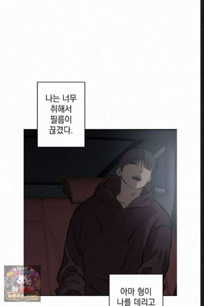 탑알바입니다 48화 4
