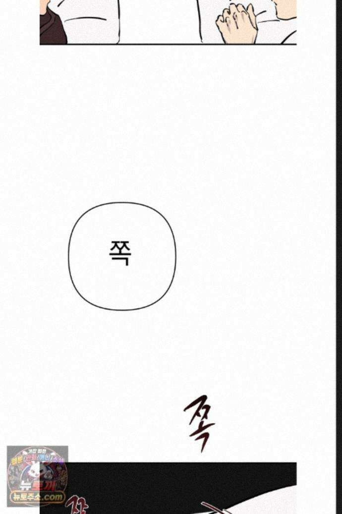 탑알바입니다 48화 13