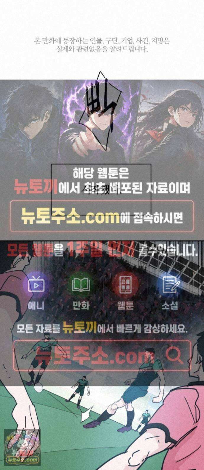 꿈의 엔트리 40화 1
