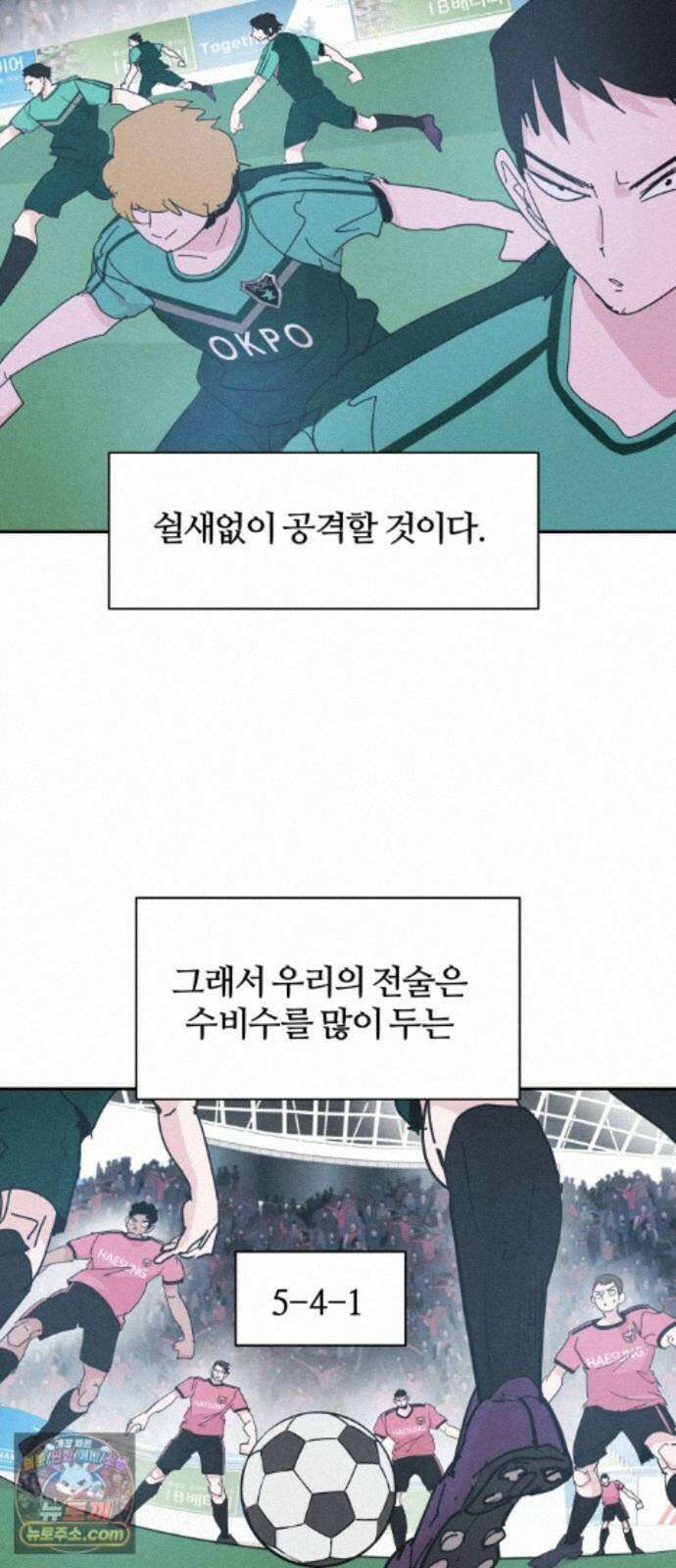 꿈의 엔트리 40화 3