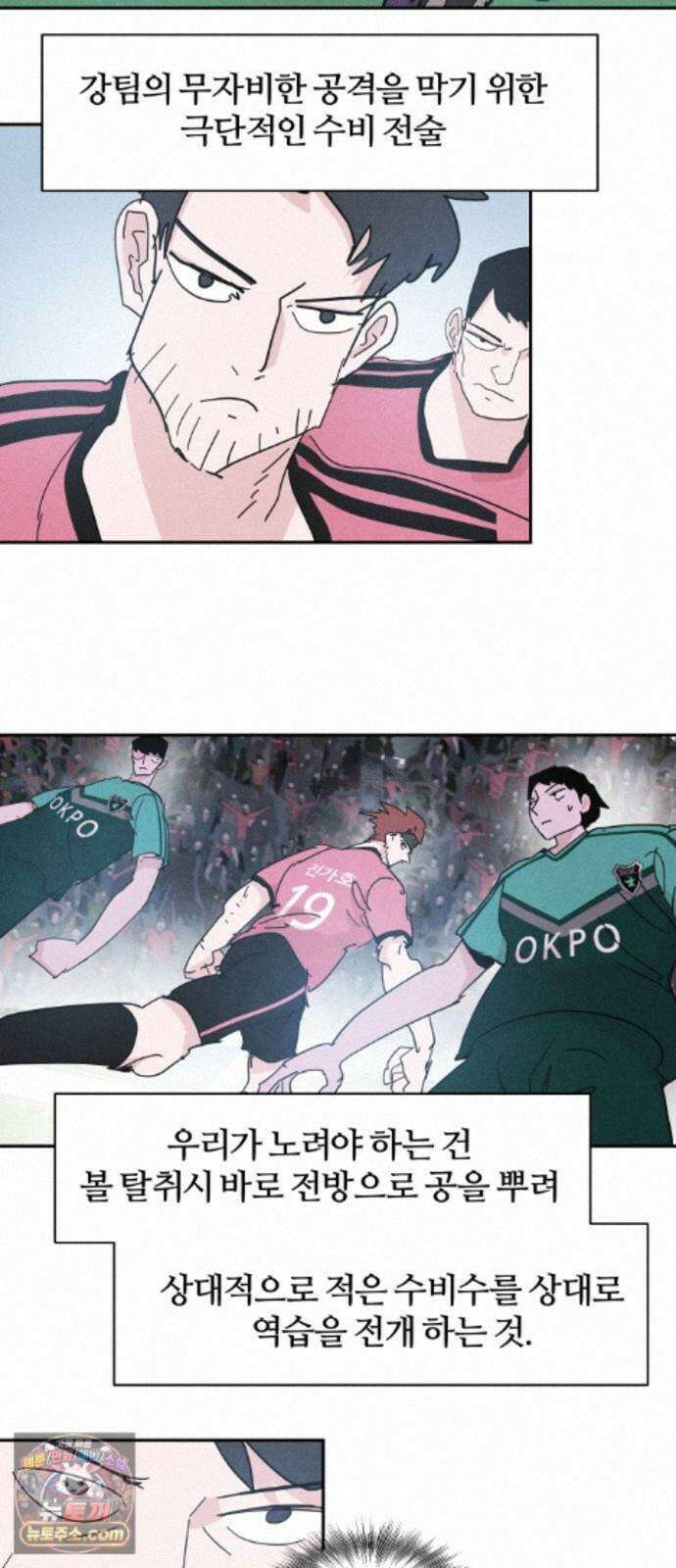 꿈의 엔트리 40화 4