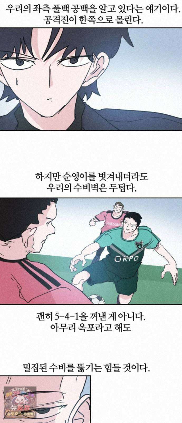 꿈의 엔트리 40화 7