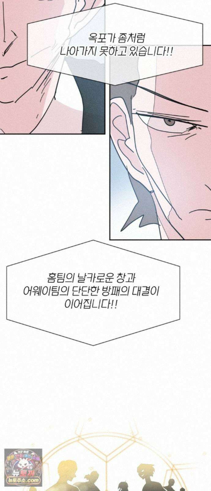 꿈의 엔트리 40화 8