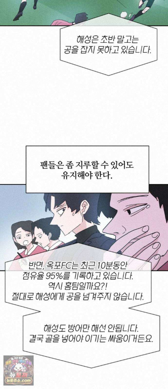 꿈의 엔트리 40화 10