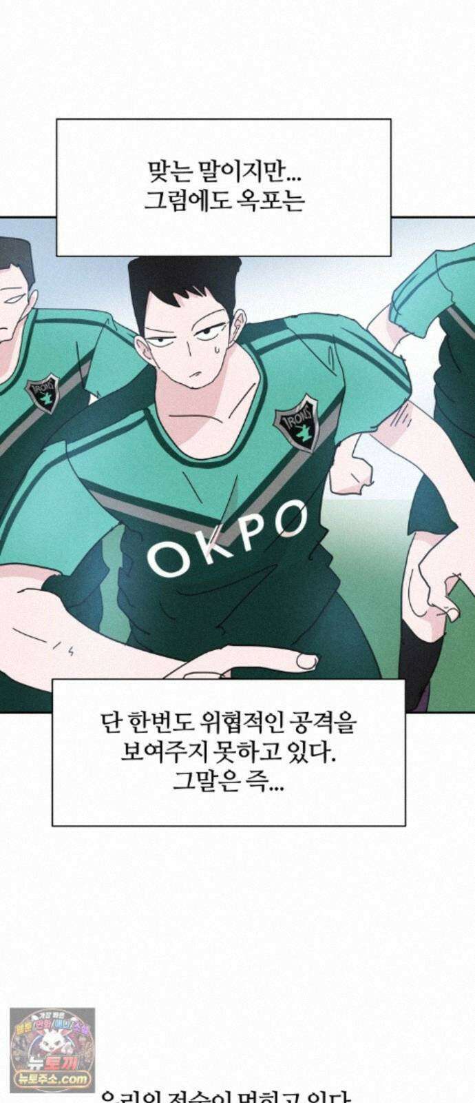 꿈의 엔트리 40화 11