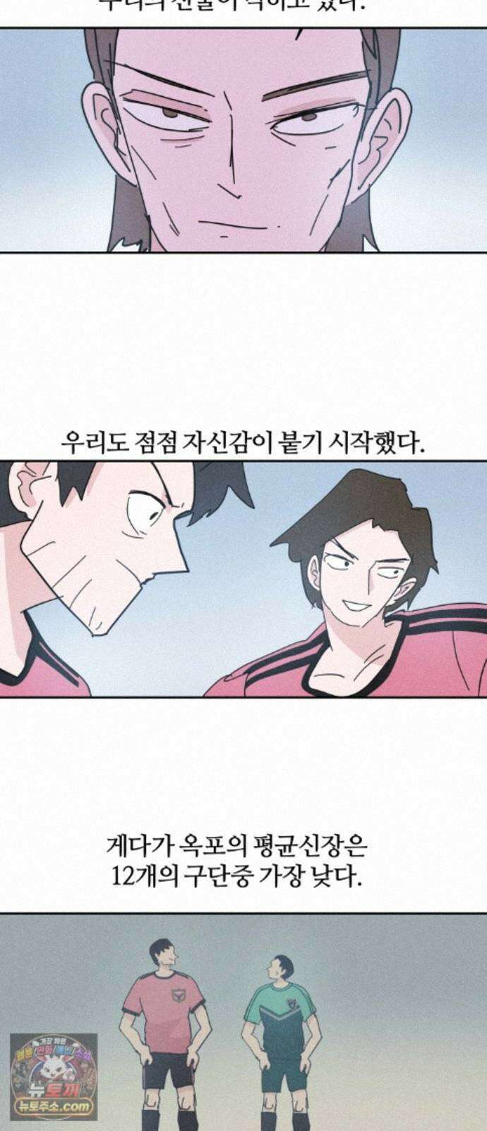 꿈의 엔트리 40화 12