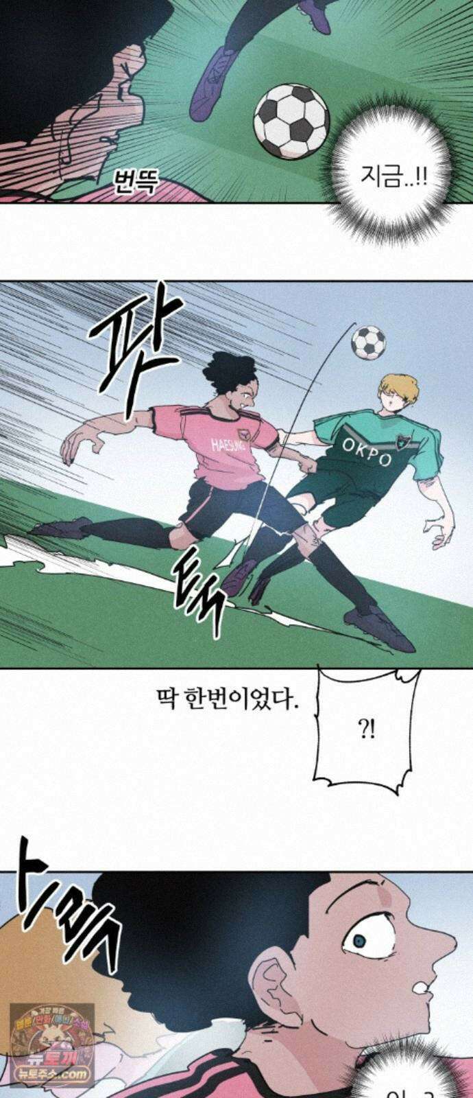 꿈의 엔트리 40화 14
