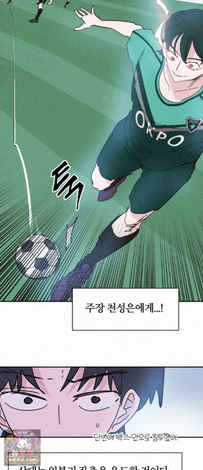 꿈의 엔트리 40화 17