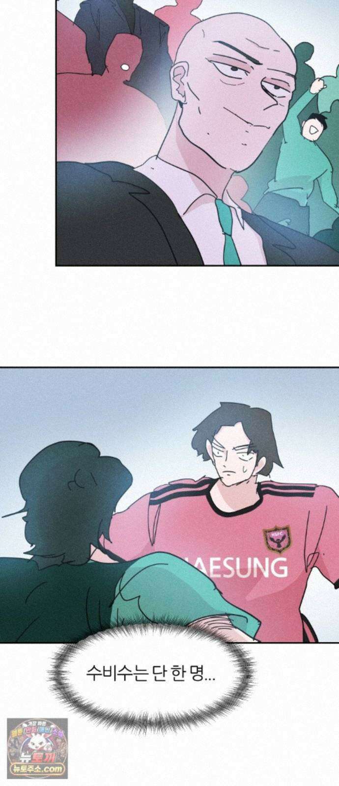 꿈의 엔트리 40화 19