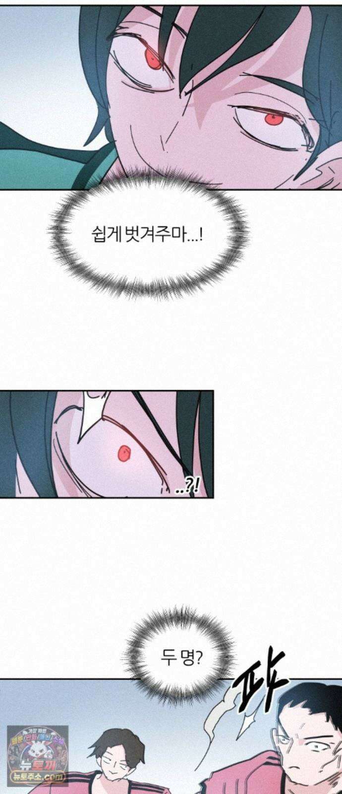 꿈의 엔트리 40화 20