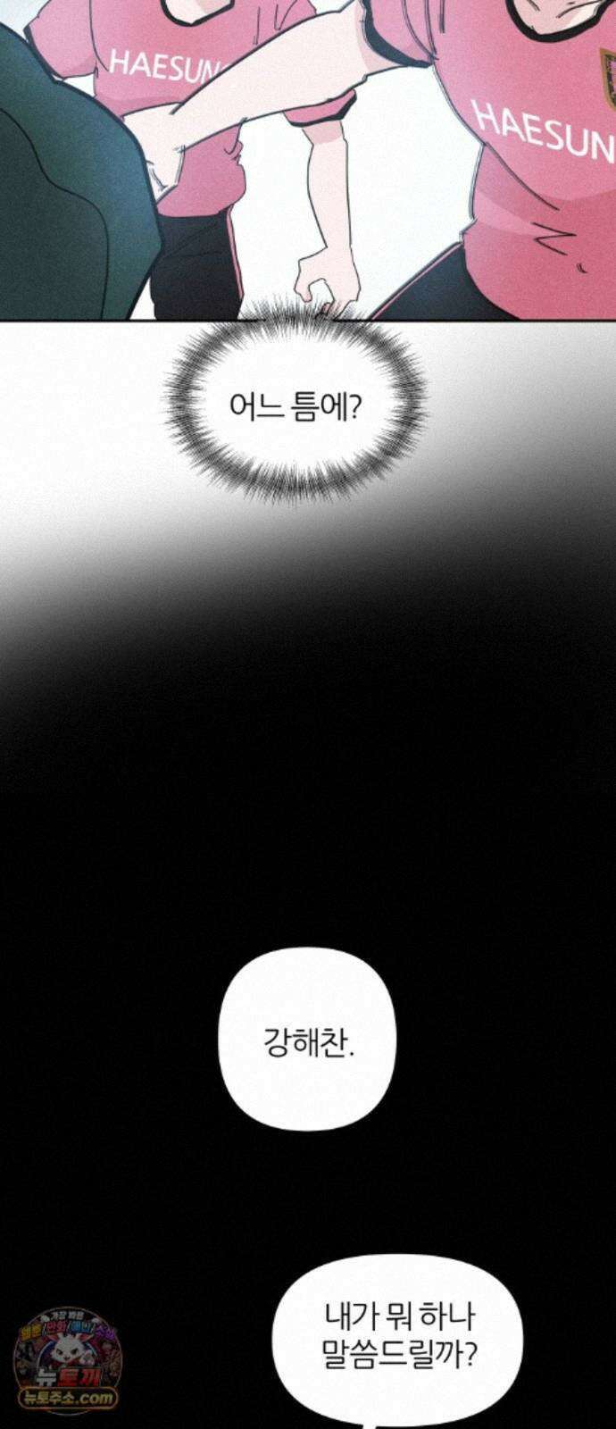 꿈의 엔트리 40화 21