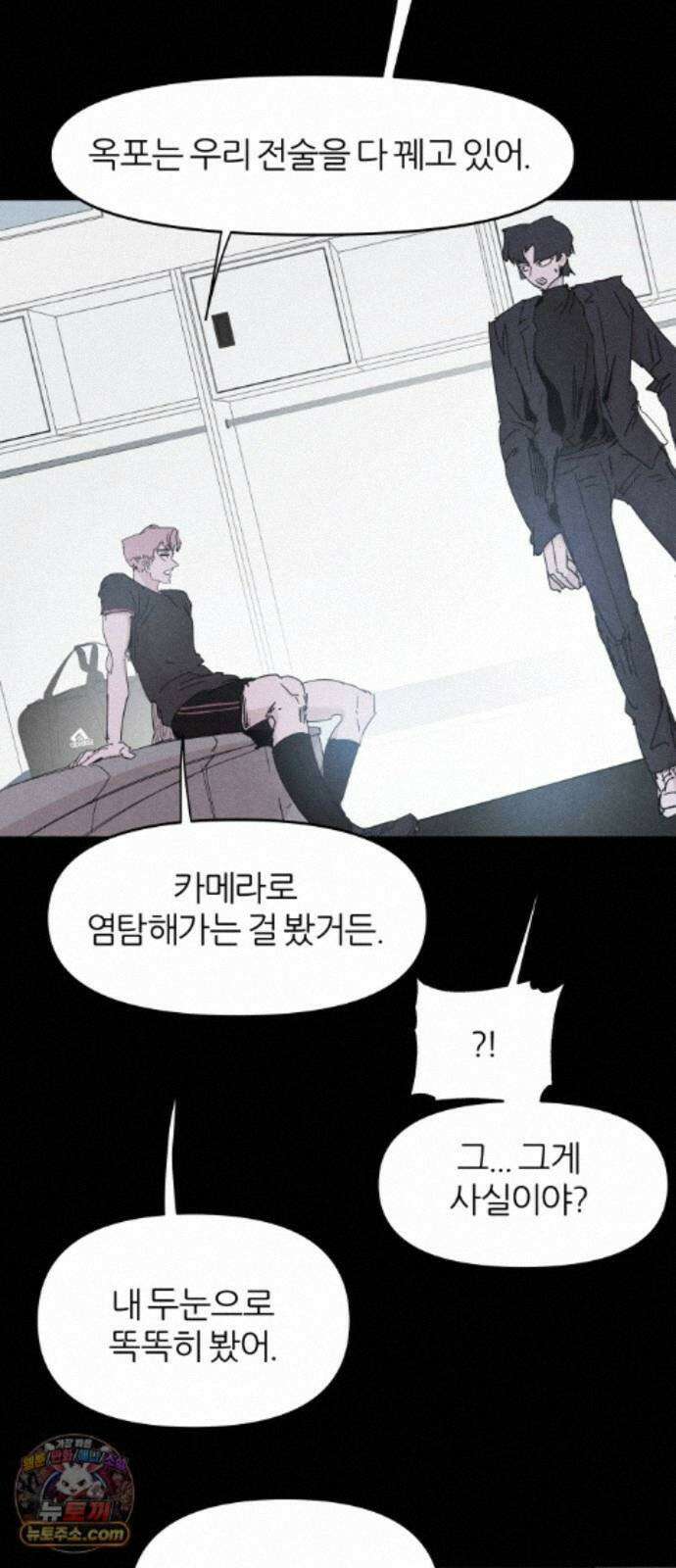 꿈의 엔트리 40화 22