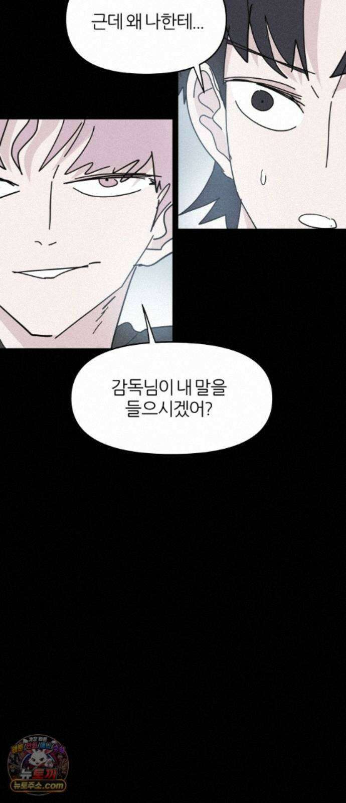 꿈의 엔트리 40화 23