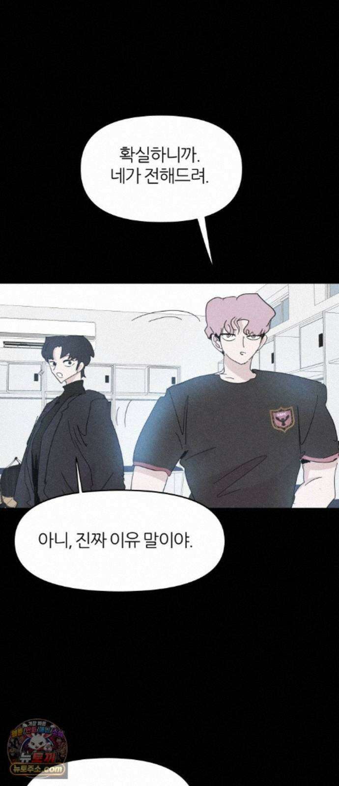 꿈의 엔트리 40화 24