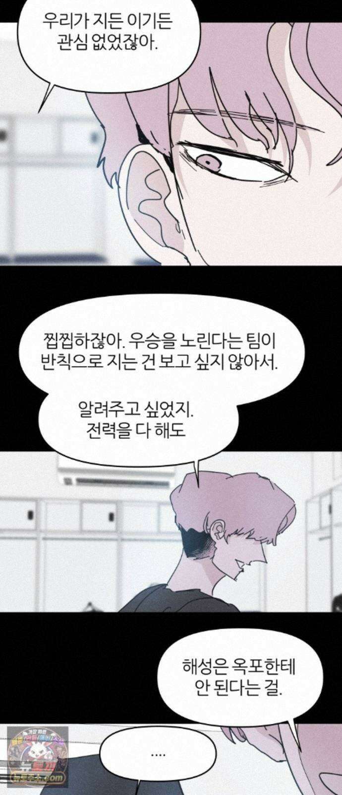 꿈의 엔트리 40화 25