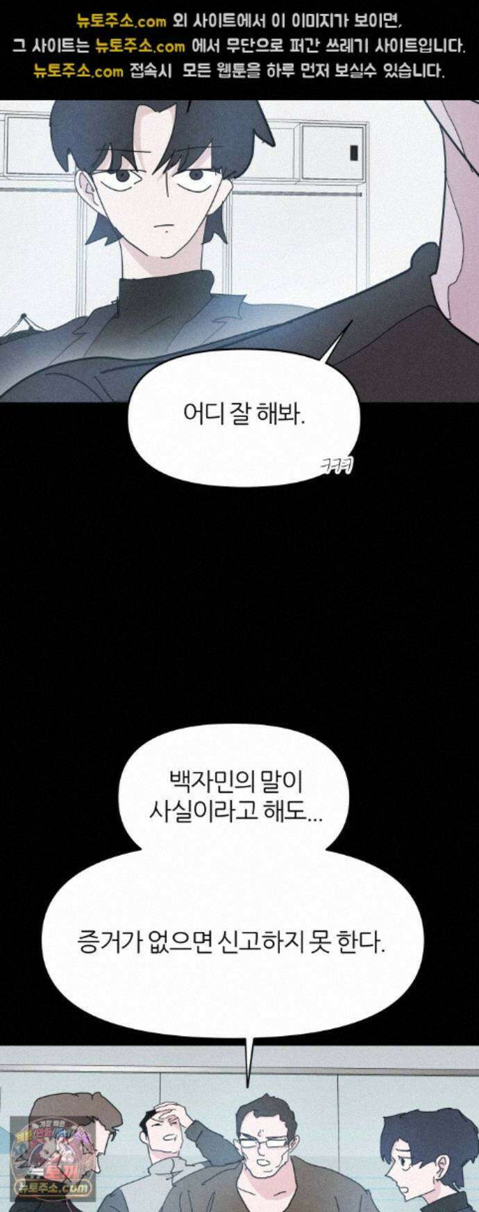 꿈의 엔트리 40화 26