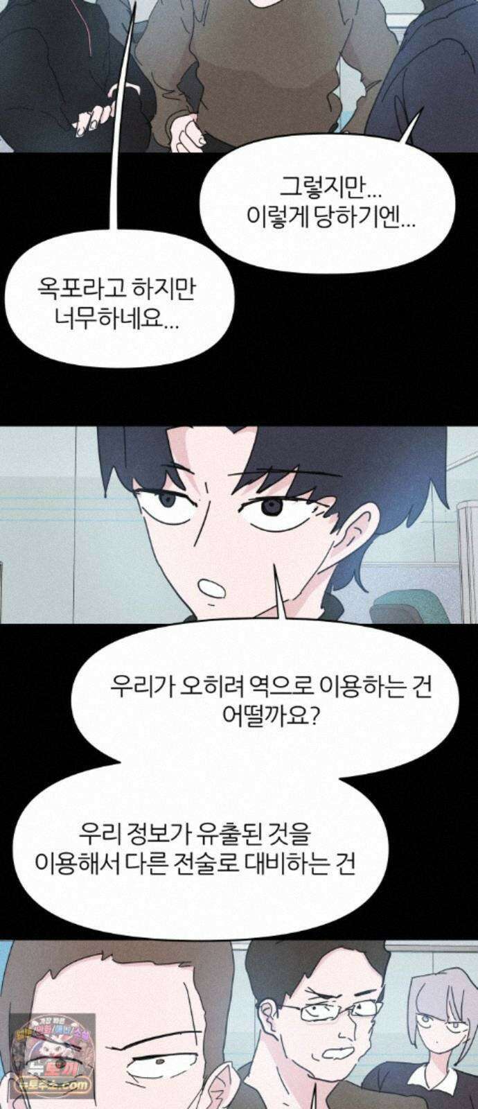 꿈의 엔트리 40화 27
